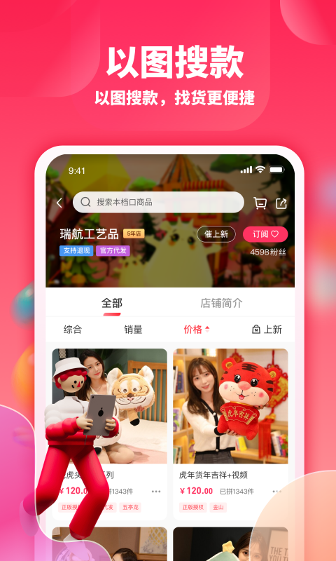 绒趣网软件封面