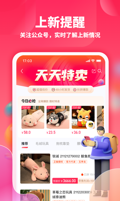 绒趣网软件封面