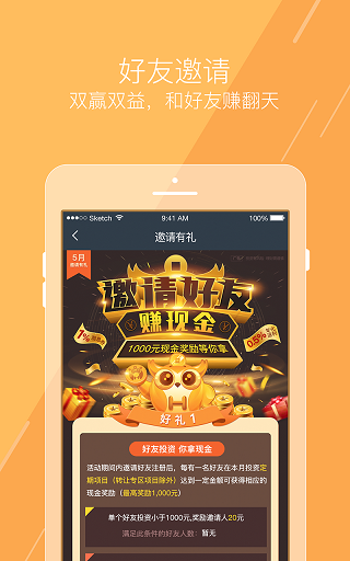 恒大财富软件封面