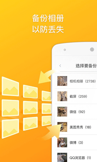 360云服务app软件封面