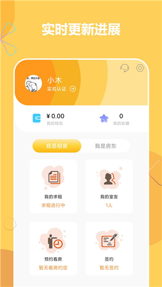 睦寓租房app软件封面