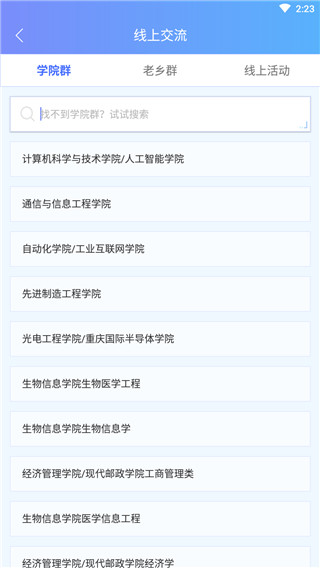 掌上重邮app软件封面