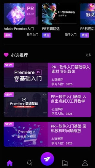 Premiere中文版手机版