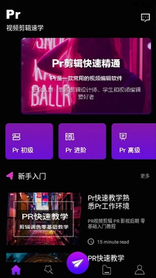 Premiere中文软件封面