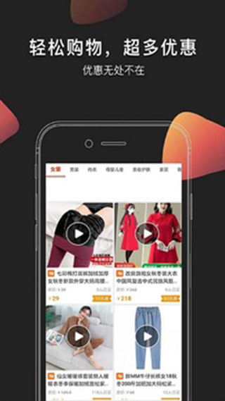淘淘云店app软件封面
