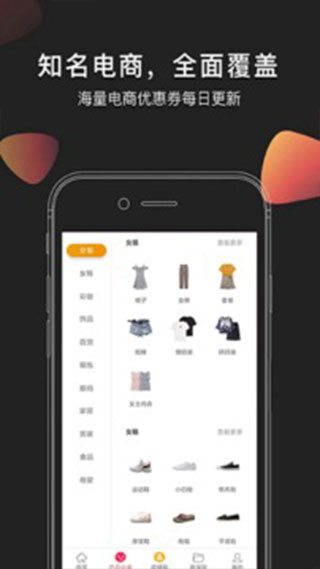 淘淘云店app软件封面