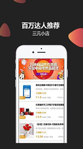 淘淘云店app软件封面