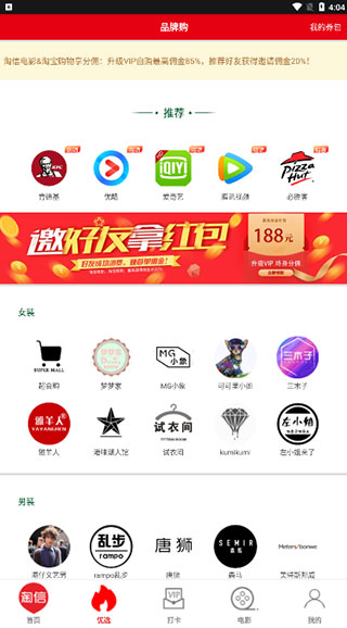 淘信app软件封面