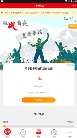 淘信app软件封面
