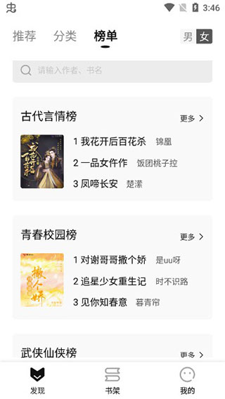 玄青小说app软件封面