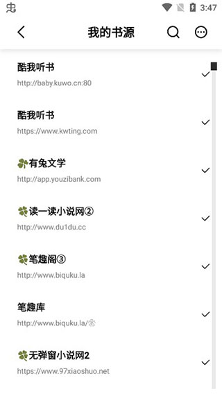 玄青小说app软件封面