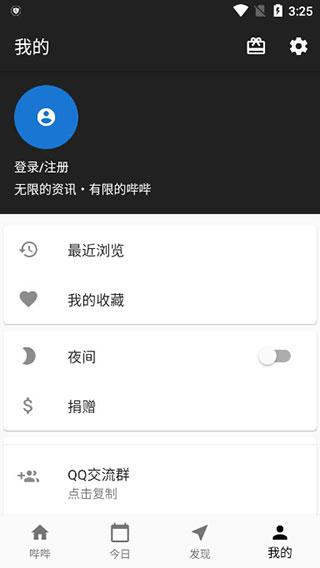 哔哔资讯app软件封面