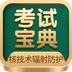 核技术辐射防护