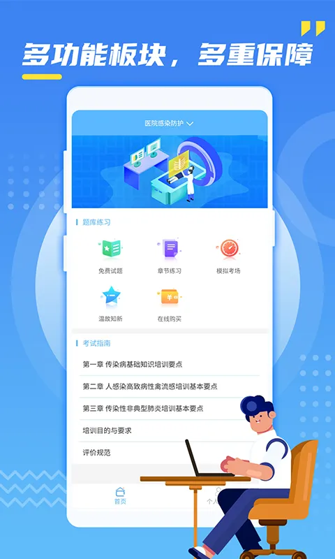 核技术辐射防护软件封面