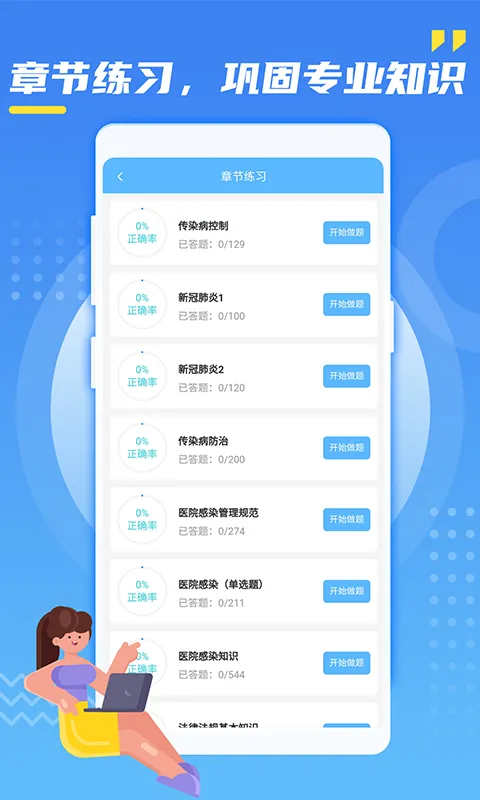 核技术辐射防护软件封面