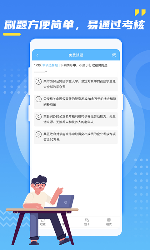 核技术辐射防护软件封面