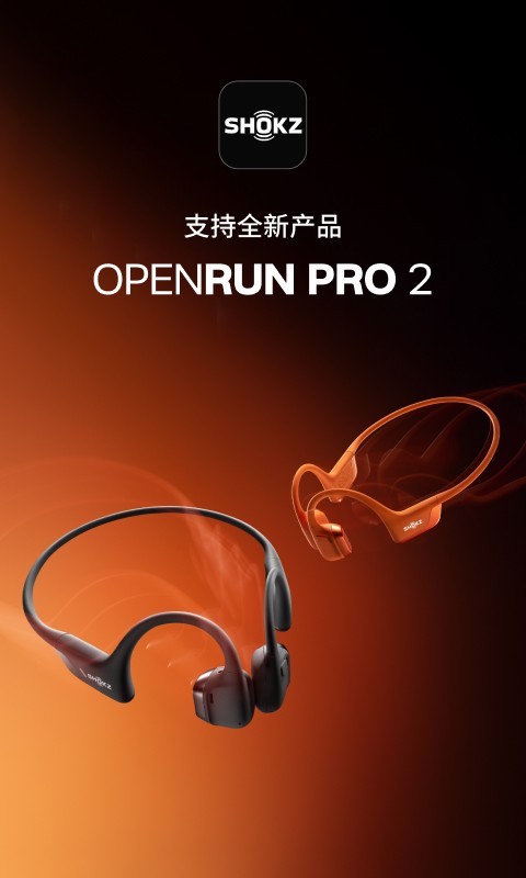 Shokz软件封面