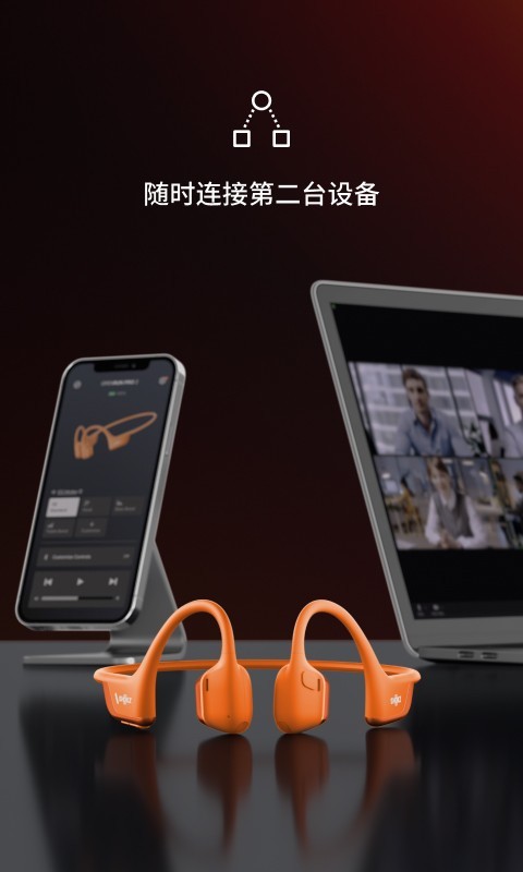 Shokz软件封面