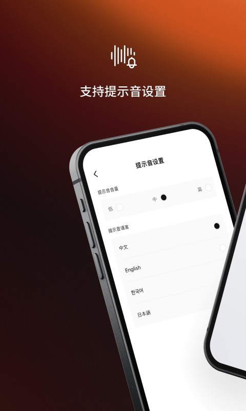 Shokz软件封面