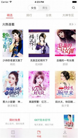趣阅读app