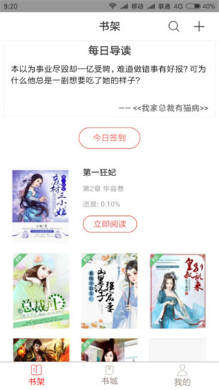 趣阅读软件封面