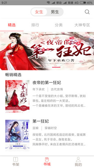 趣阅读软件封面