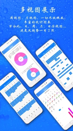 时光计划app软件封面