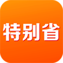 特别省app v1.0.1 安卓版