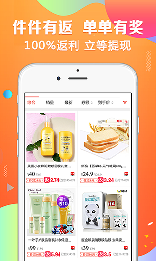 特别省app软件封面