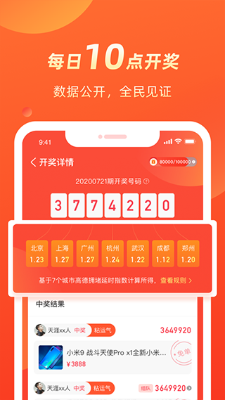 几羊app软件封面