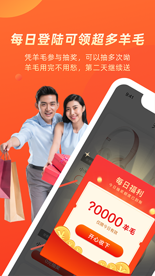 几羊app软件封面
