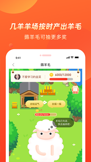 几羊app软件封面