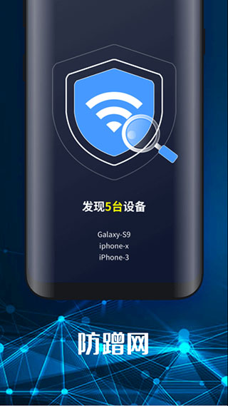 随身WiFi客户端软件封面