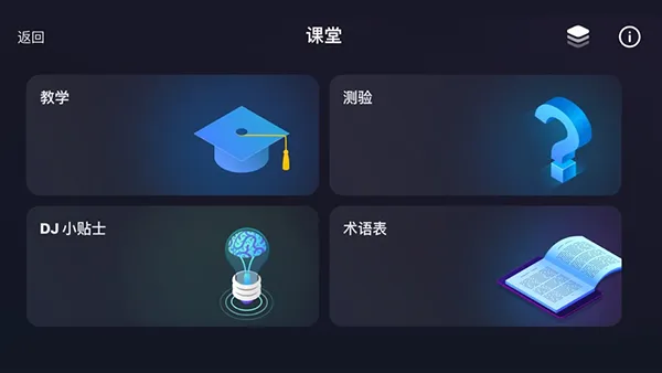 DJ it播放器打碟混音和音乐制作软件软件封面