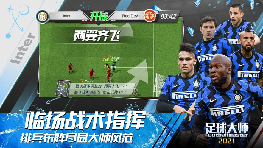 足球大师黄金一代iOS软件封面