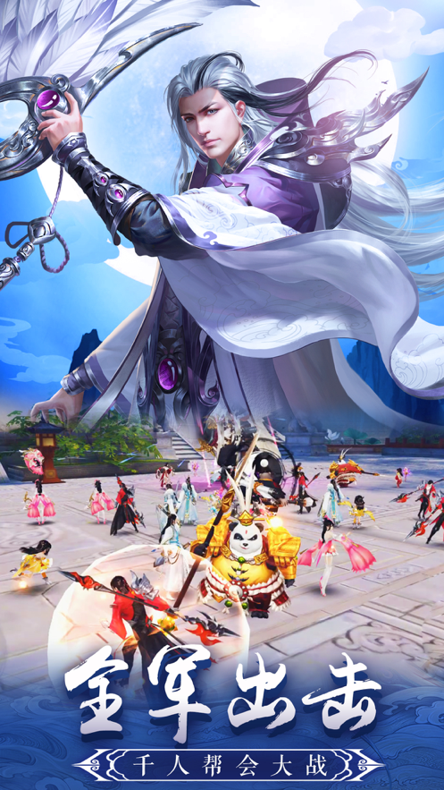 龙武手游iOS账号软件封面