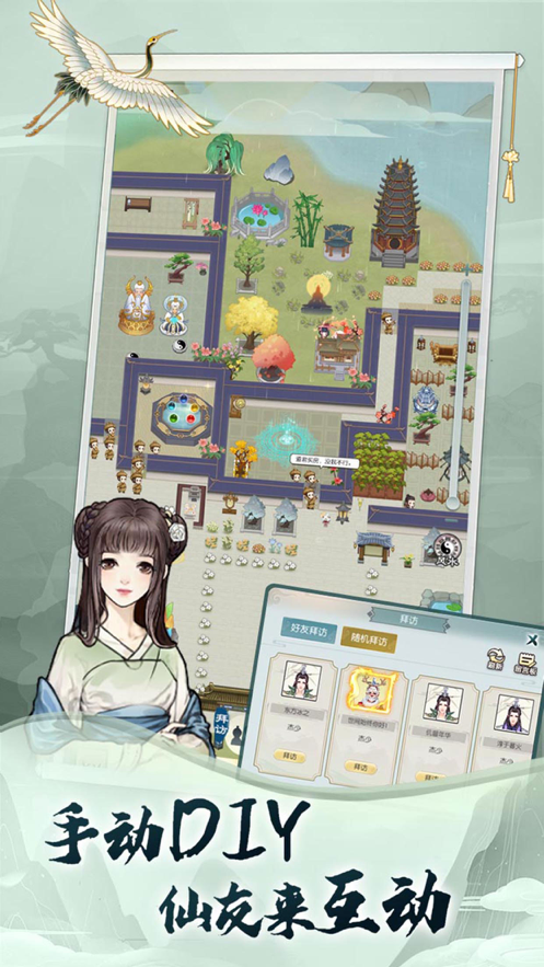 无极仙途iOS安装软件封面