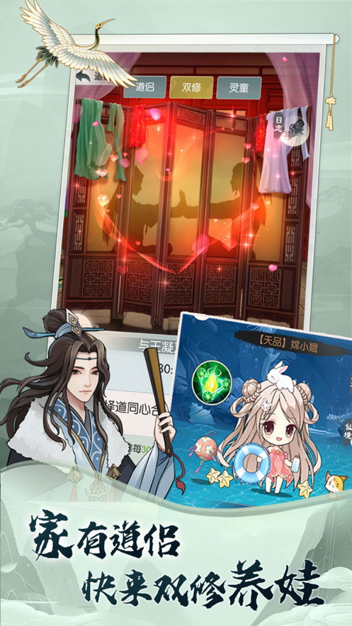 无极仙途iOS安装软件封面
