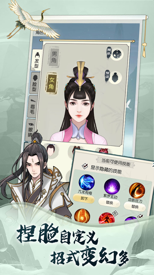 无极仙途iOS安装软件封面