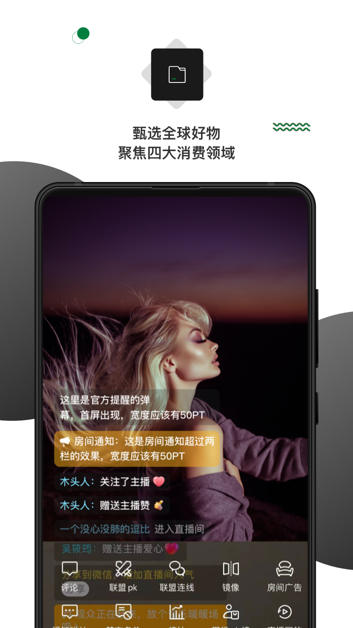 壹食吾优软件封面
