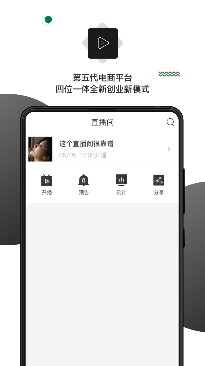 壹食吾优软件封面