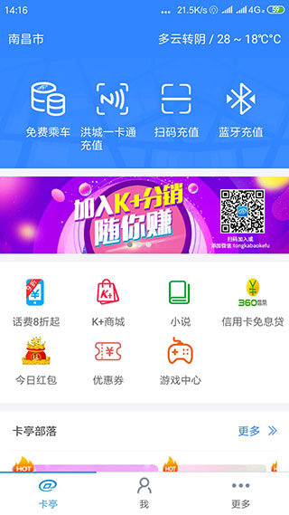 卡亭软件封面