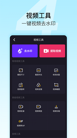 微商星球软件软件封面