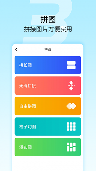 微商星球软件软件封面