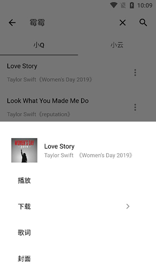 音友app软件封面