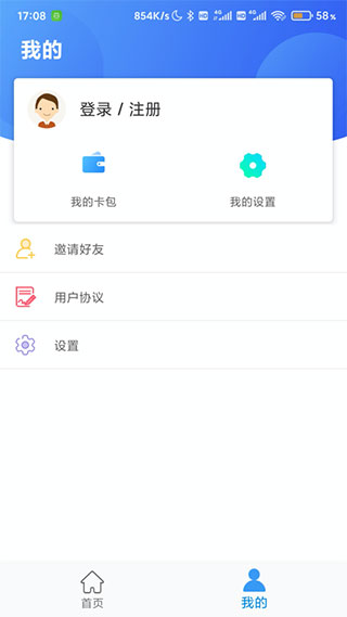 沧州人社app软件封面