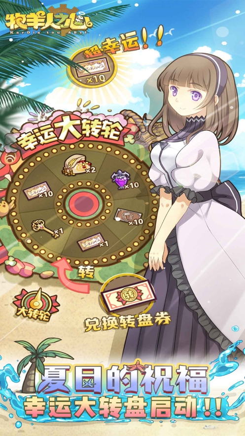 牧羊人之心iOS安装软件封面