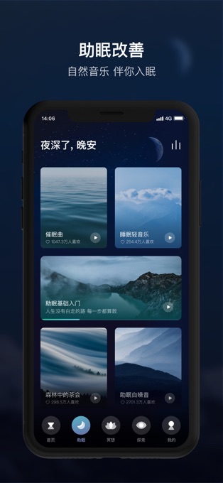 顶空app软件封面