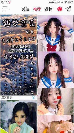 遇梦app软件封面