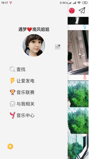 遇梦app软件封面